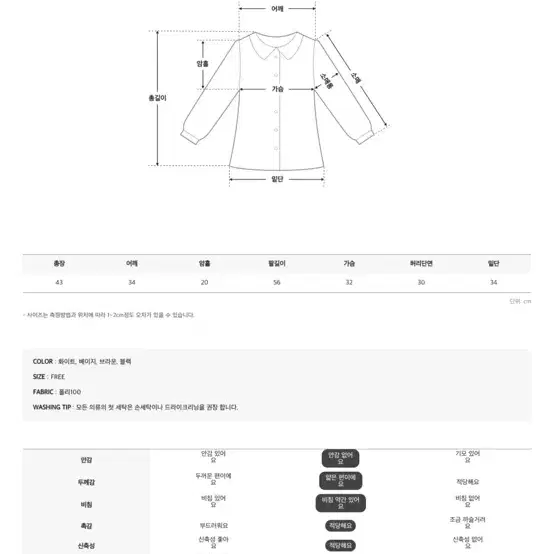 세컨드세컨 에스오스퀘어프릴 블라우스