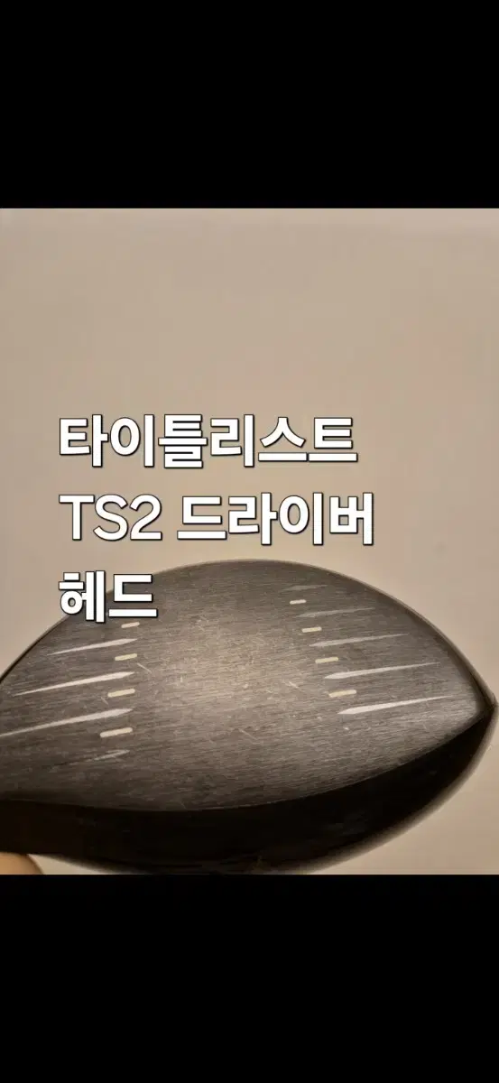 TS2 드라이버 헤드(페이스 미세 크랙)