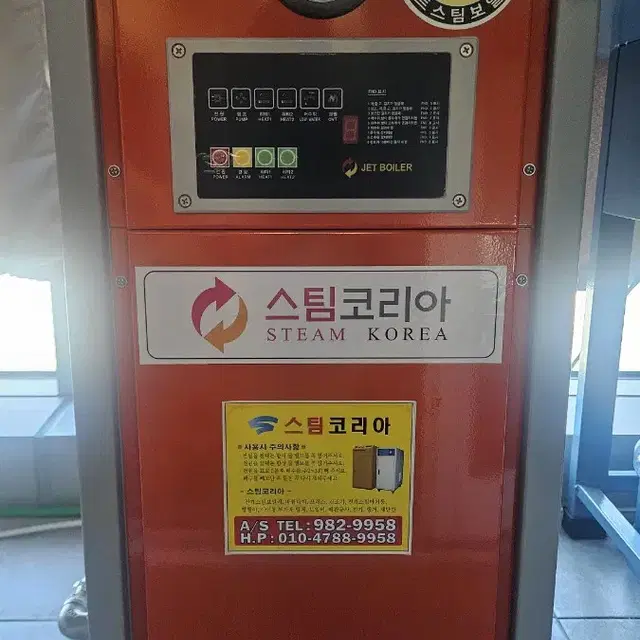 제트 스팀보일러 12kw+은성 스팀타리미(연결되어있음)