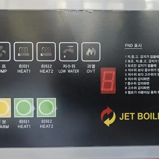 제트 스팀보일러 12kw+은성 스팀타리미(연결되어있음)