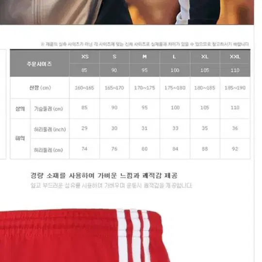 adidas 축구팬츠 L 빨강, 파랑