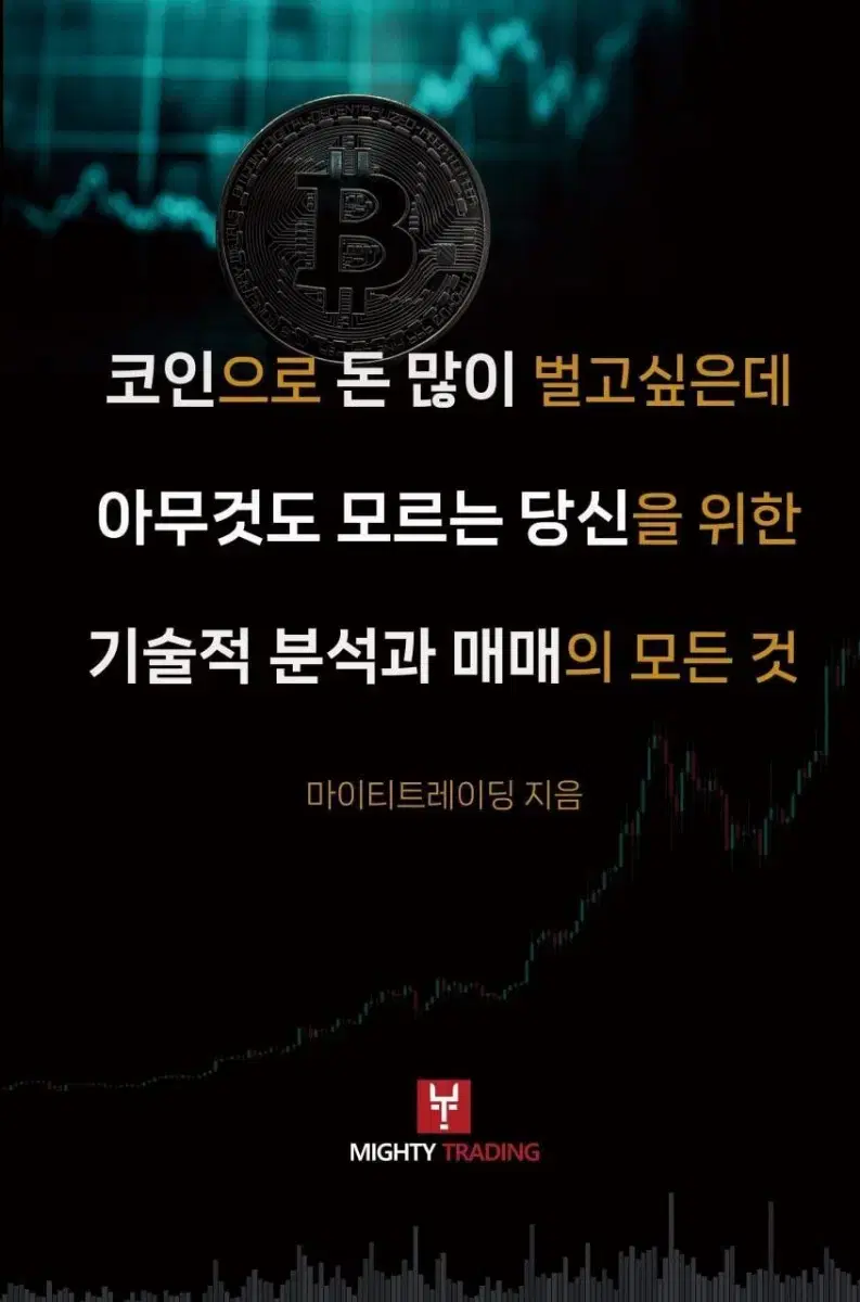 코인전자책 무료나눔