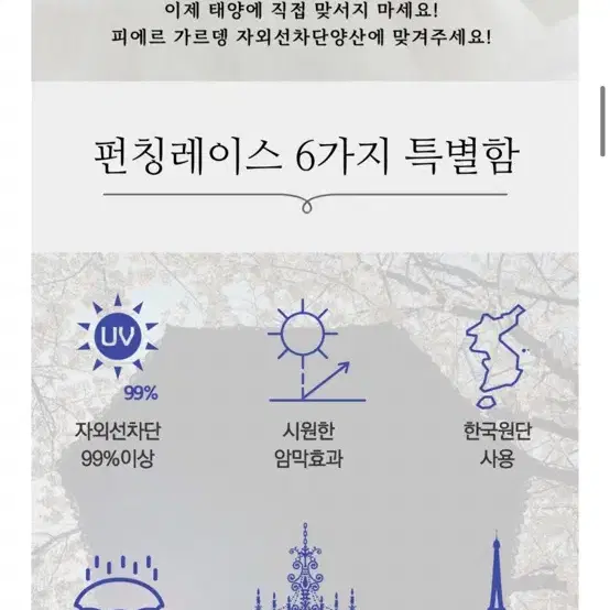 피에르가르뎅 암막 양산 우양산 자외선차단99%