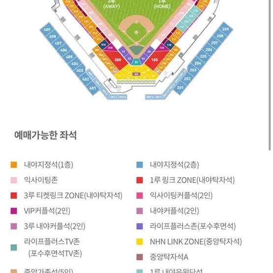 한화vs삼성 9.11일 3자리 구해요