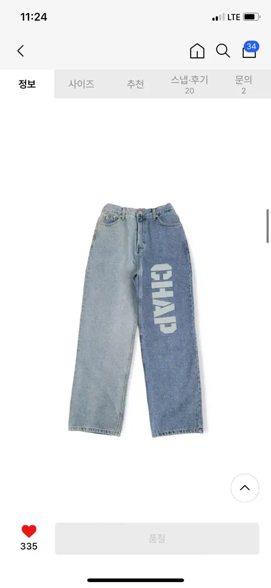 찹찹 한정판 데님 믹스 Denim mix pants(Blue)