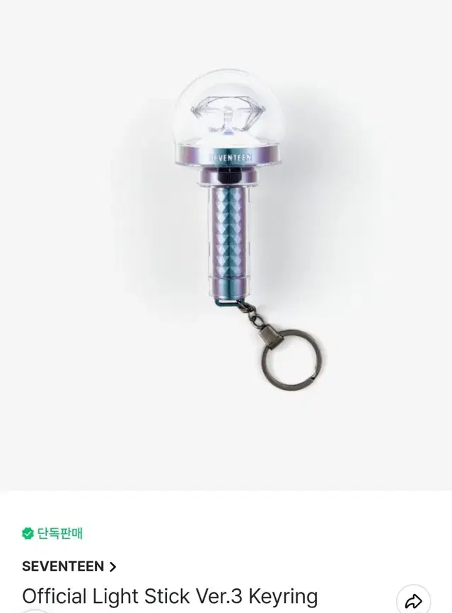 세븐틴 미니 응원봉 Light Stick Ver.3 Kerying 포카