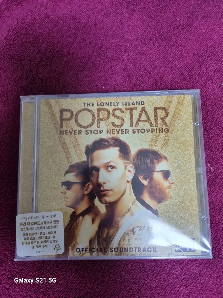 (OST)Popstar Neverstop Neverstopping Music CD