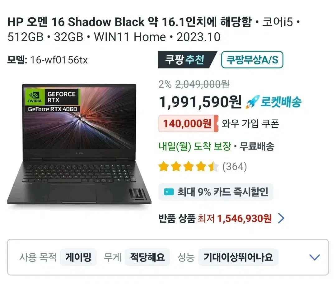 HP 오멘  16 Shadow black