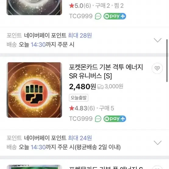 태그올스타즈 에너지SR 매입