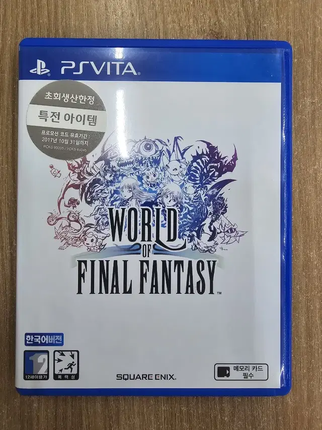 [PSVITA] 플스비타 "월드 오브 파이널 판타지" 판매합니다.