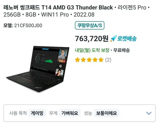 레노버 씽크패드 T14 AMD G3 썬더블랙