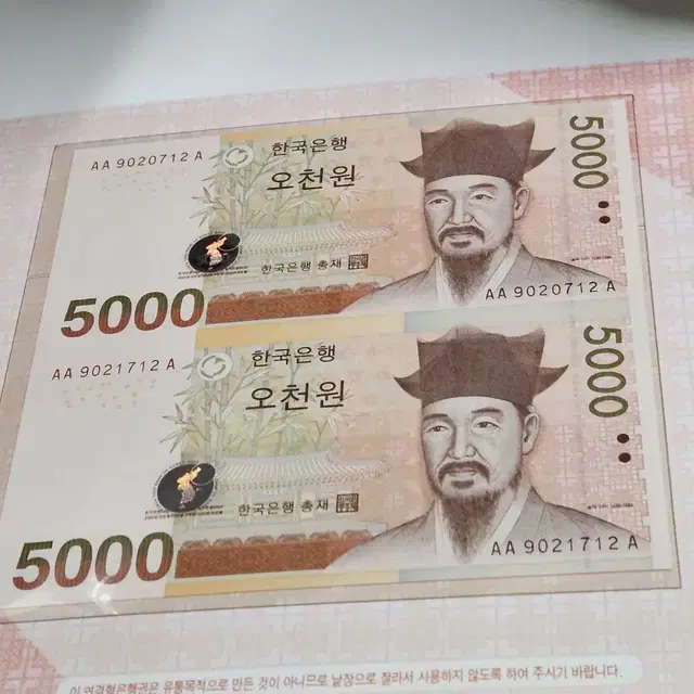 5차5000원연결권