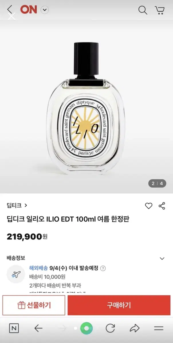 딥디크 일리오 ILIO EDT 100ml 여름 한정판