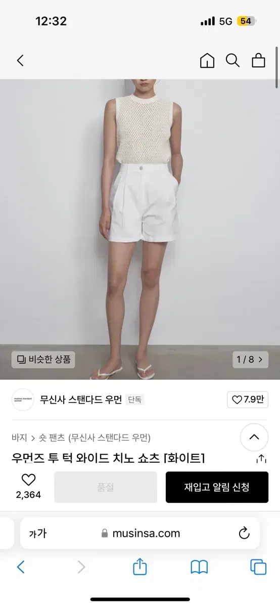 무탠다드 우먼 와이드 치노 화이트 28