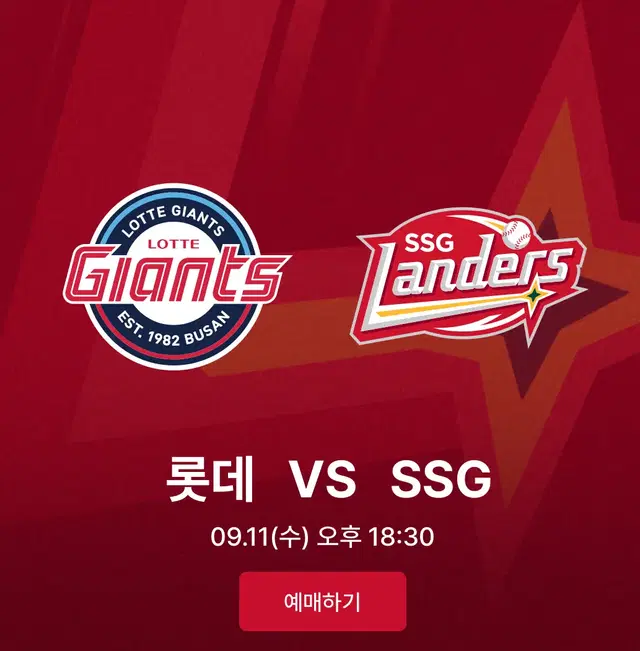 SSG랜더스 vs 롯데 자이언츠 9.11 수요일 노브랜드 3연석