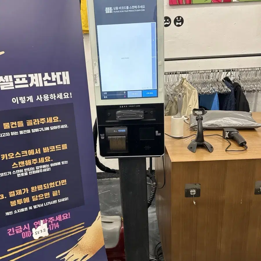 아임유 KIO-F21J1 KIOSK, 스탠드용키오스크,무인포스기