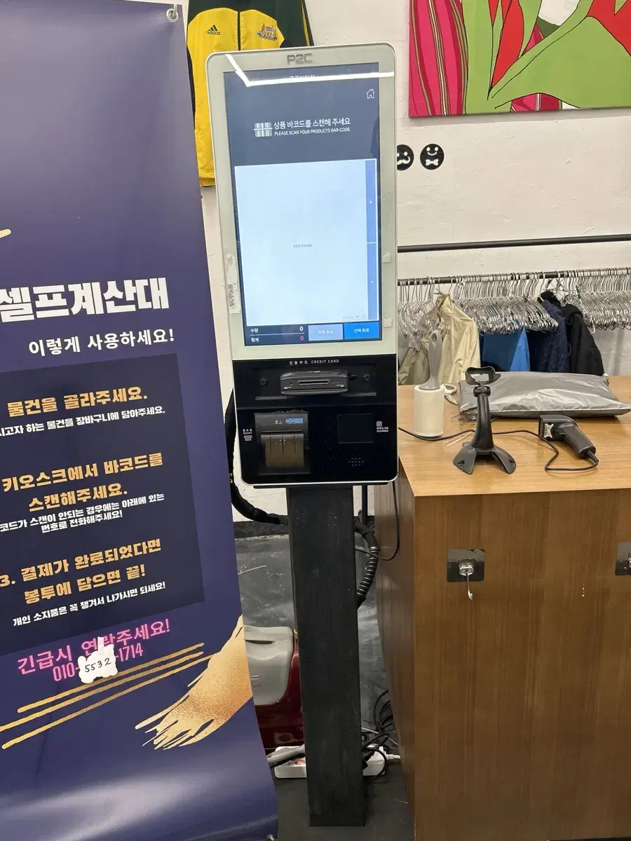 아임유 KIO-F21J1 KIOSK, 스탠드용키오스크,무인포스기