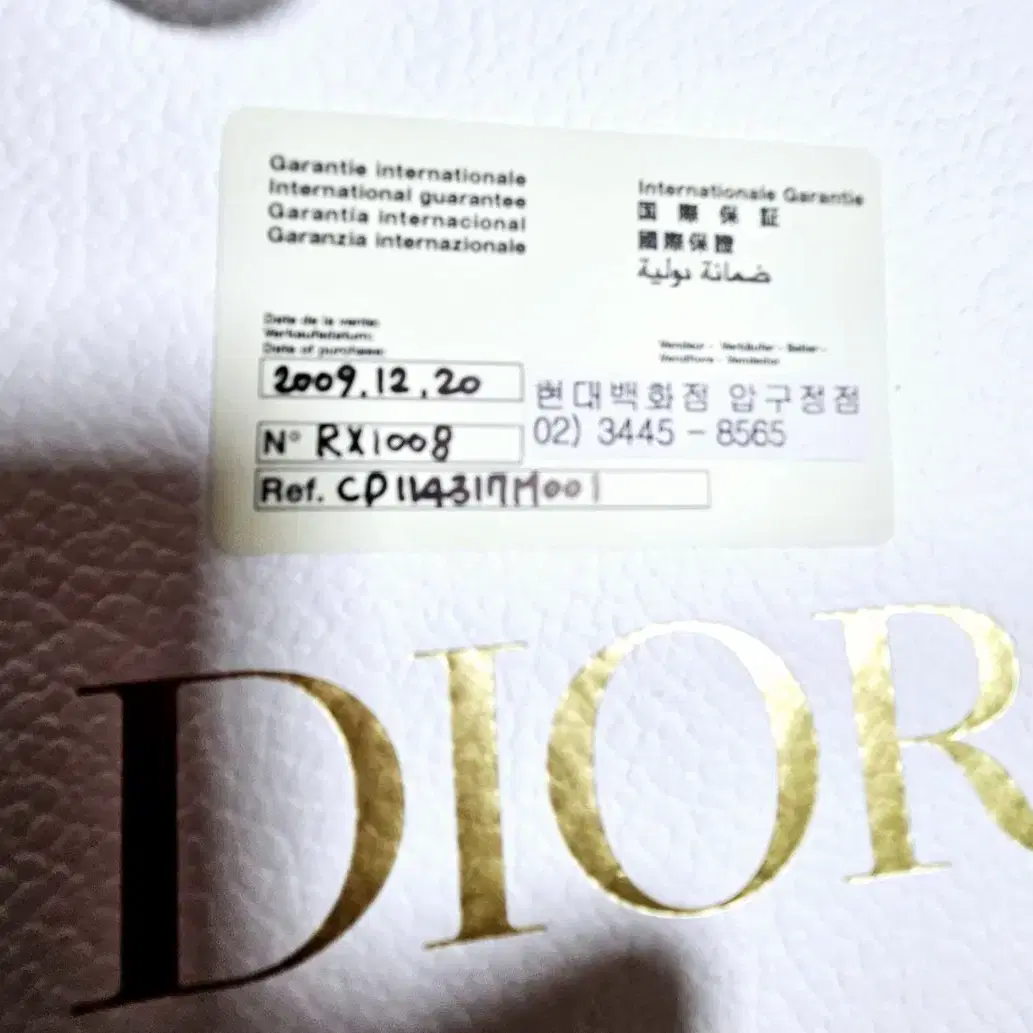 명품 DIOR 디올 남성시계 여분줄과 겉박스와 종이백