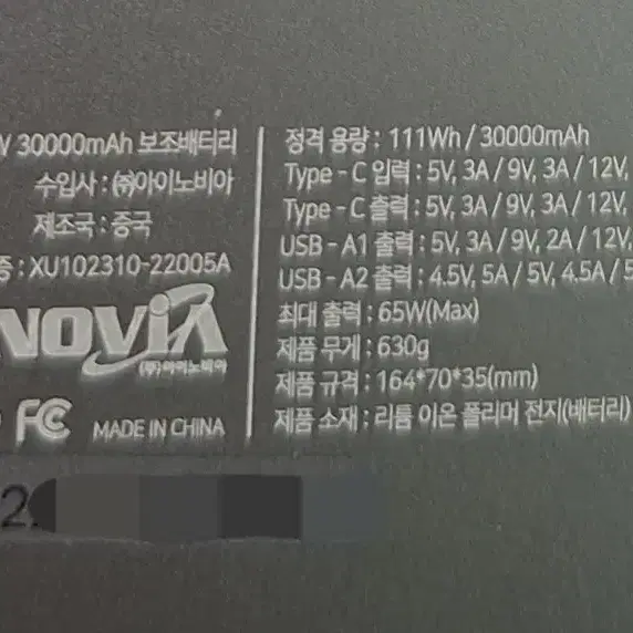 (택포)아이노비아 보조배터리 65W 30000mAh PPS