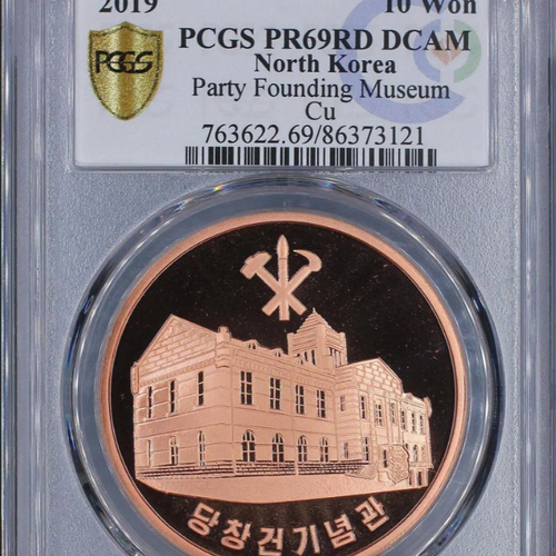 PCGS PR69DCAM , 2019년 10원 특별 구리주화