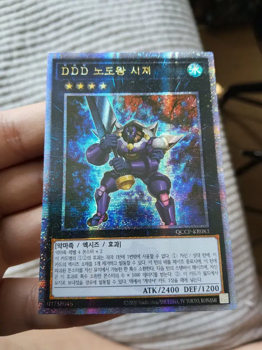 Yu-Gi-Oh kard DDD Nodo King Caesar Quarter Century Rare