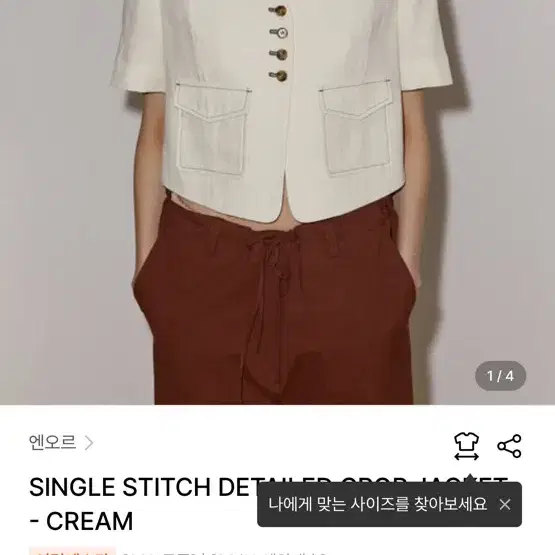 (이번주까지만)엔오르 SSTITCH CROP JACKET(CREAM,M)