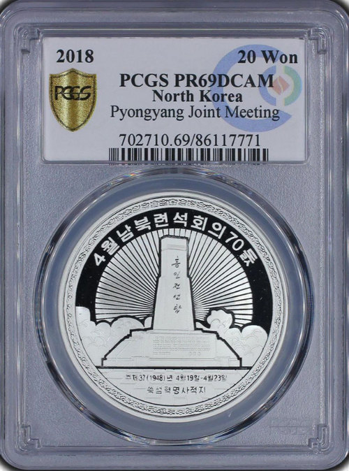 2018년 20원  500개 발행 은화   PCGS PR69DCAM