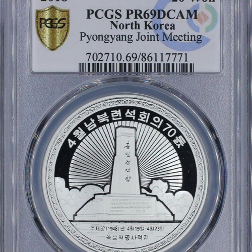 2018년 20원  500개 발행 은화   PCGS PR69DCAM