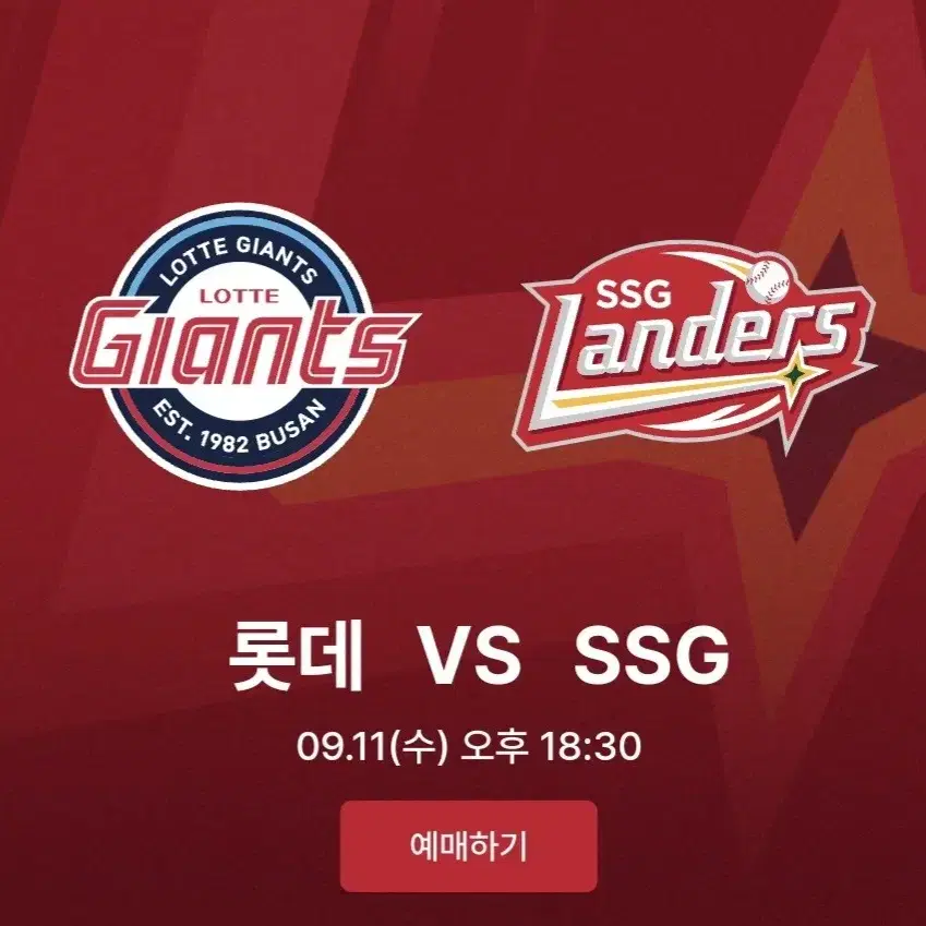 9/11수 SSG vs 롯데 피코크 테이블석 2연석 정가 양도합니다