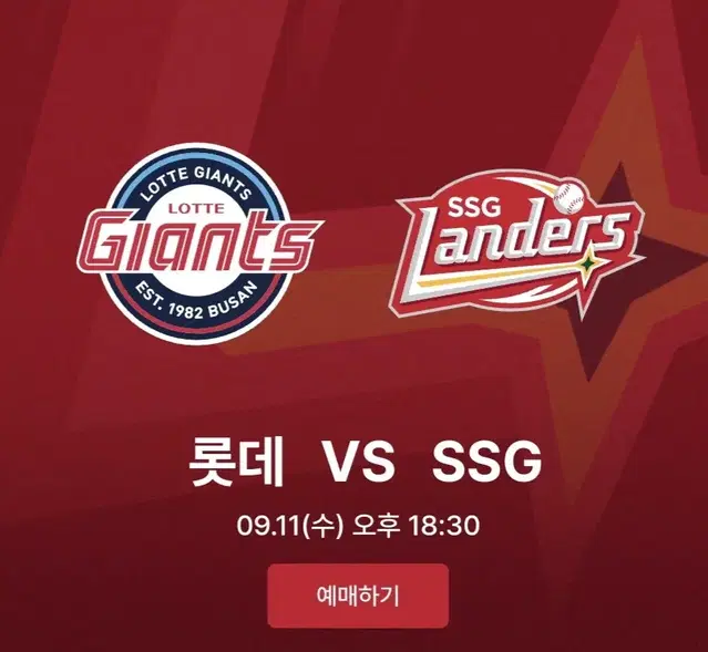 9/11수 SSG vs 롯데 피코크 테이블석 2연석 정가 양도합니다