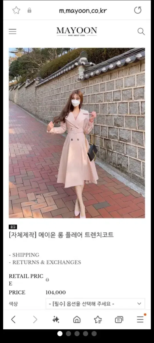 메이윤 롱 플레어 트렌치코트 스카이그레이 M