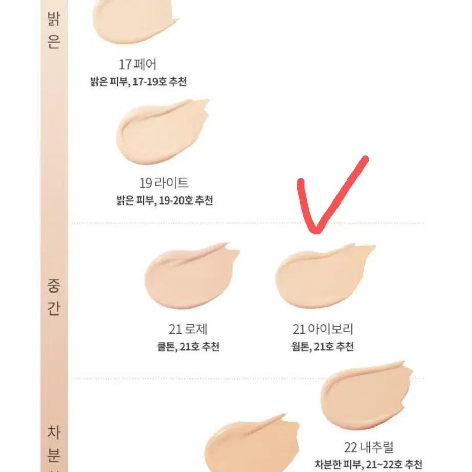 [미개봉] 바닐라코) 커버리셔스 얼티밋 화이트쿠션 리필 #21 아이보리