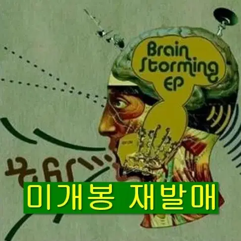 화나 (Fana) - Brainstorming (미개봉, 재발매, CD)