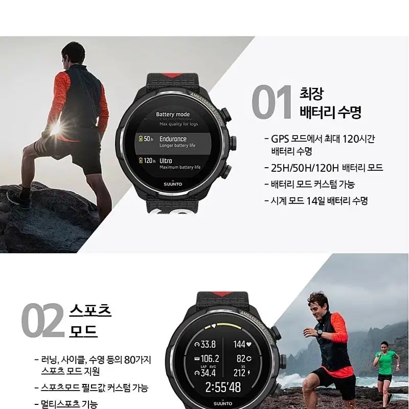 [새제품] 순토 9 바로 티타늄 앰배서더 한정판 시계 팝니다 SUUNTO