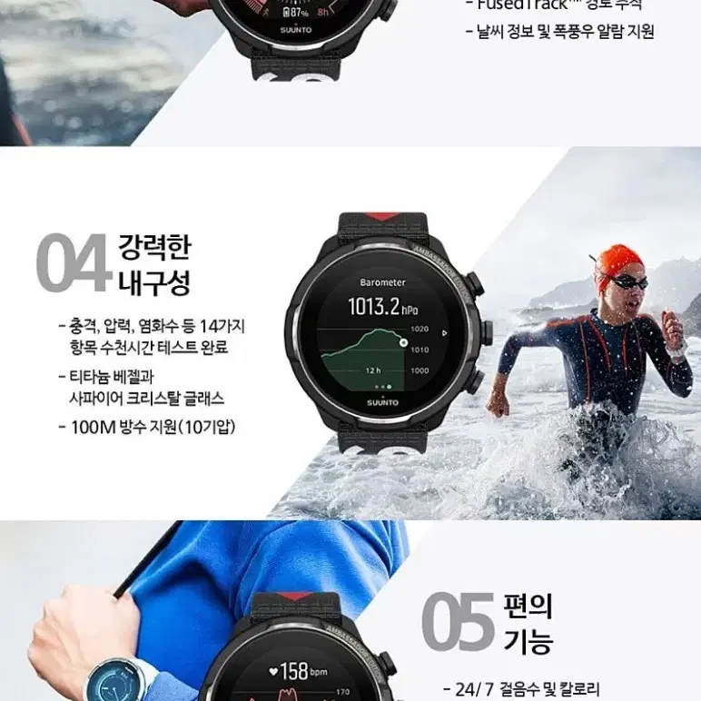 [새제품] 순토 9 바로 티타늄 앰배서더 한정판 시계 팝니다 SUUNTO