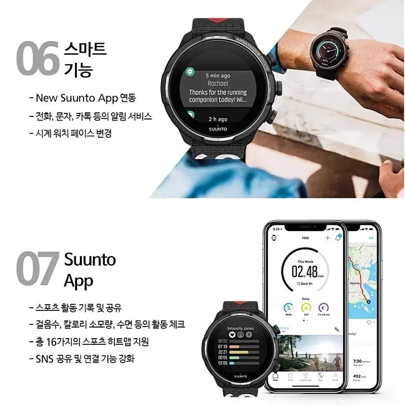 [새제품] 순토 9 바로 티타늄 앰배서더 한정판 시계 팝니다 SUUNTO