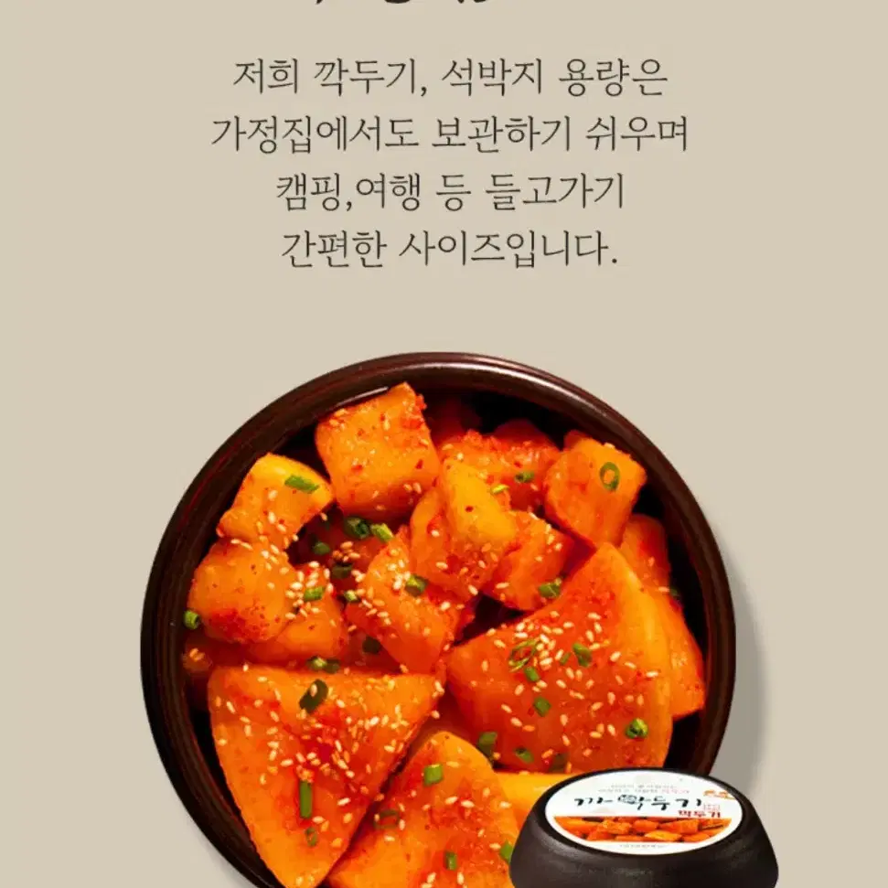 까악두기 깍두기 ( 850g + 850g )