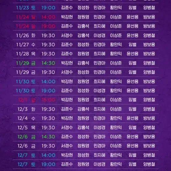 [ 알라딘 ] 11/27 [ 김준수 정성화 민경아 ] 2연석, 4연석