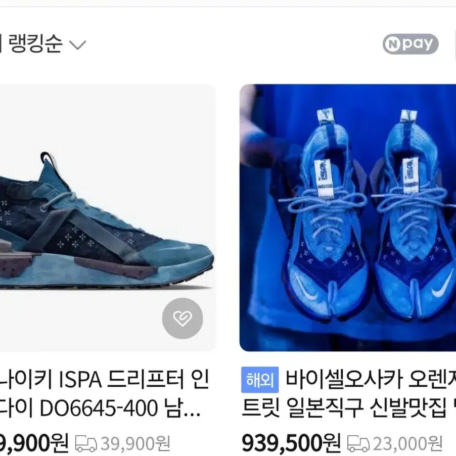 나이키 ispa 드리프터 인디고 275