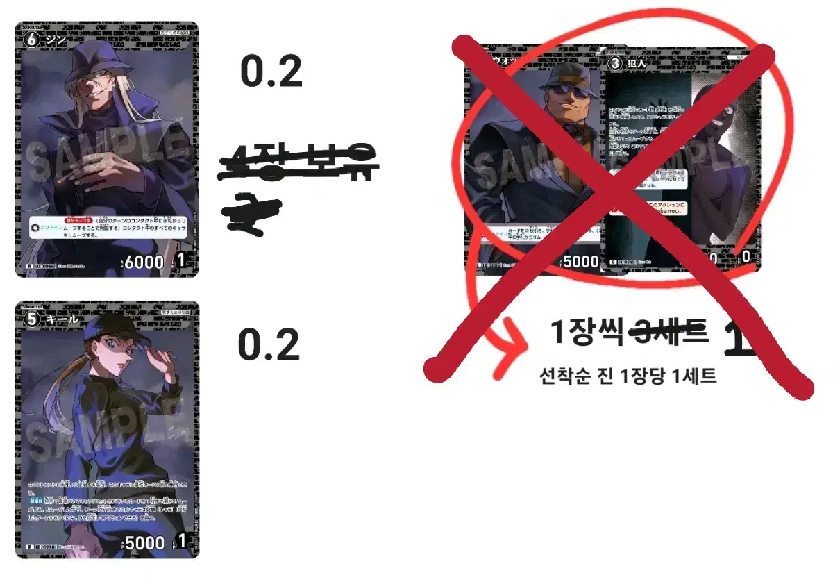 명탐정 코난 TCG 카드 진 키르