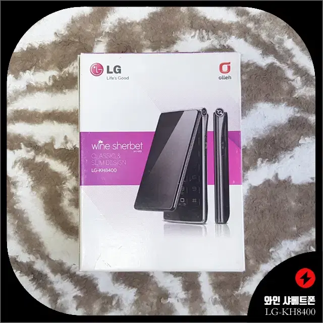 LG-KH8400 와인 샤베트폰 블랙 색상 풀박_폴더폰(옛날폰)