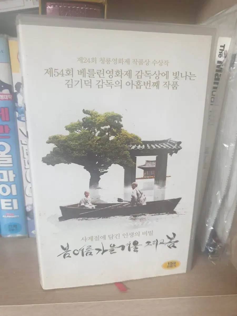 김기덕감독의 비디오