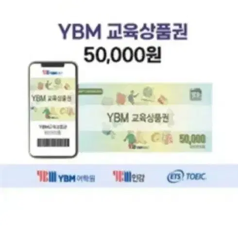 YBM 교육상품권 삽니다!!