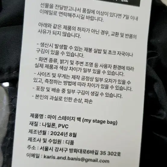 새상품) 텀블벅 보부상백 마이스테이지백 원가 양도해용!