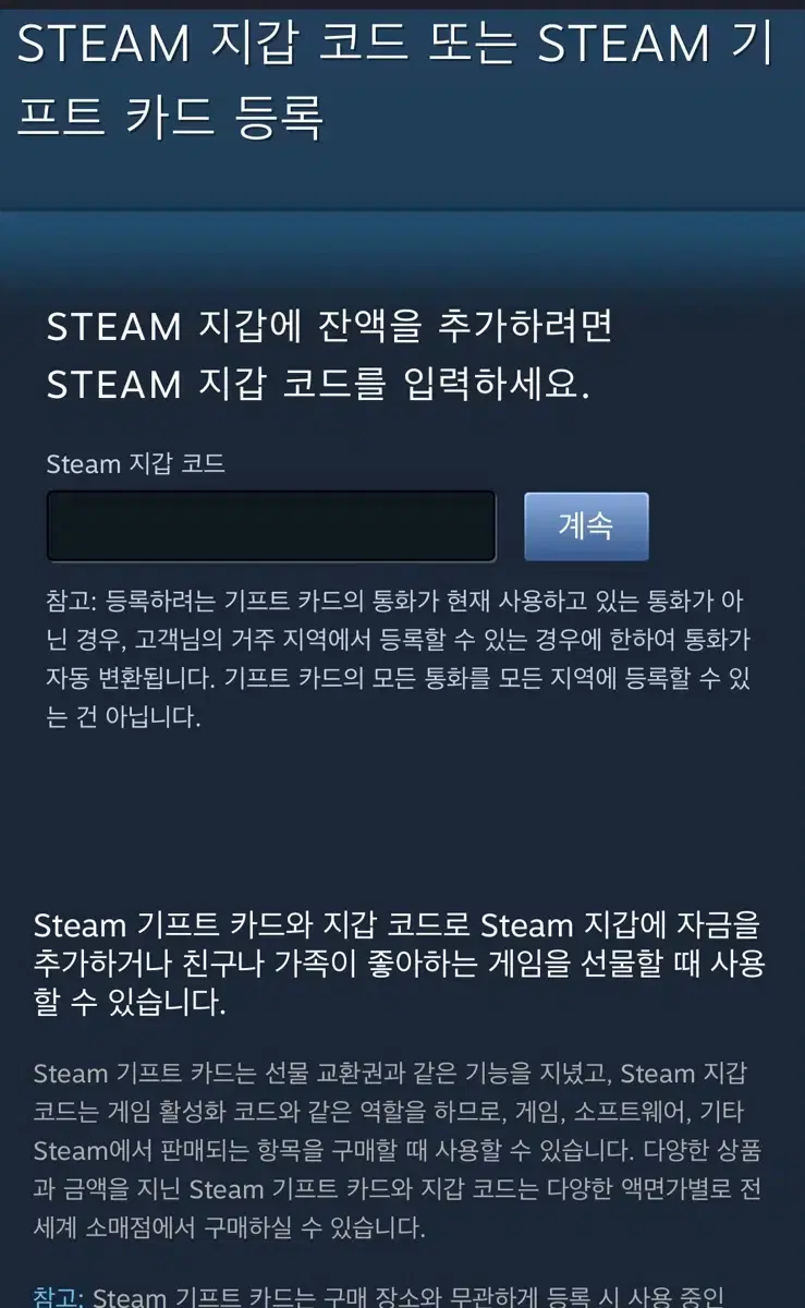 [80비율구매]스팀월렛코드