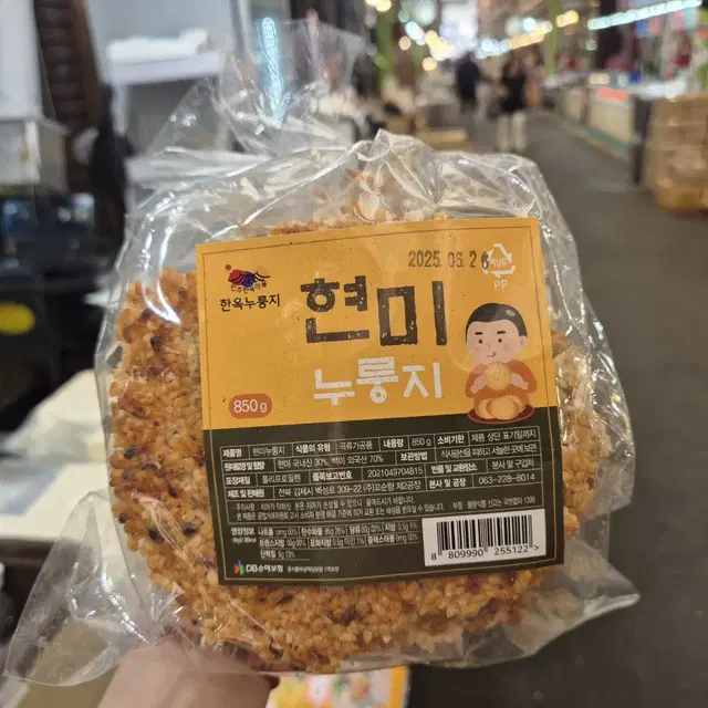 구수한 누룽지