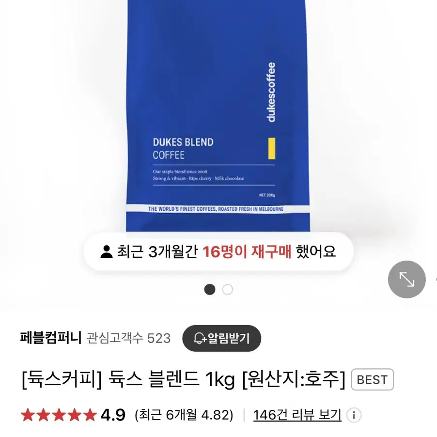 듁스커피 마켓/듁스 블렌드 1kg