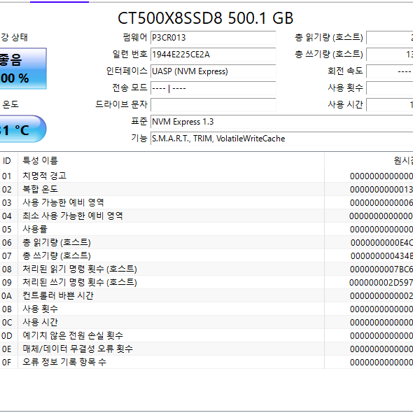 Crucial X8 500GB 외장하드 판매합니다.