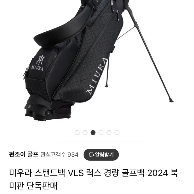 미우라 스탠드백 VLS(2024 북미판)