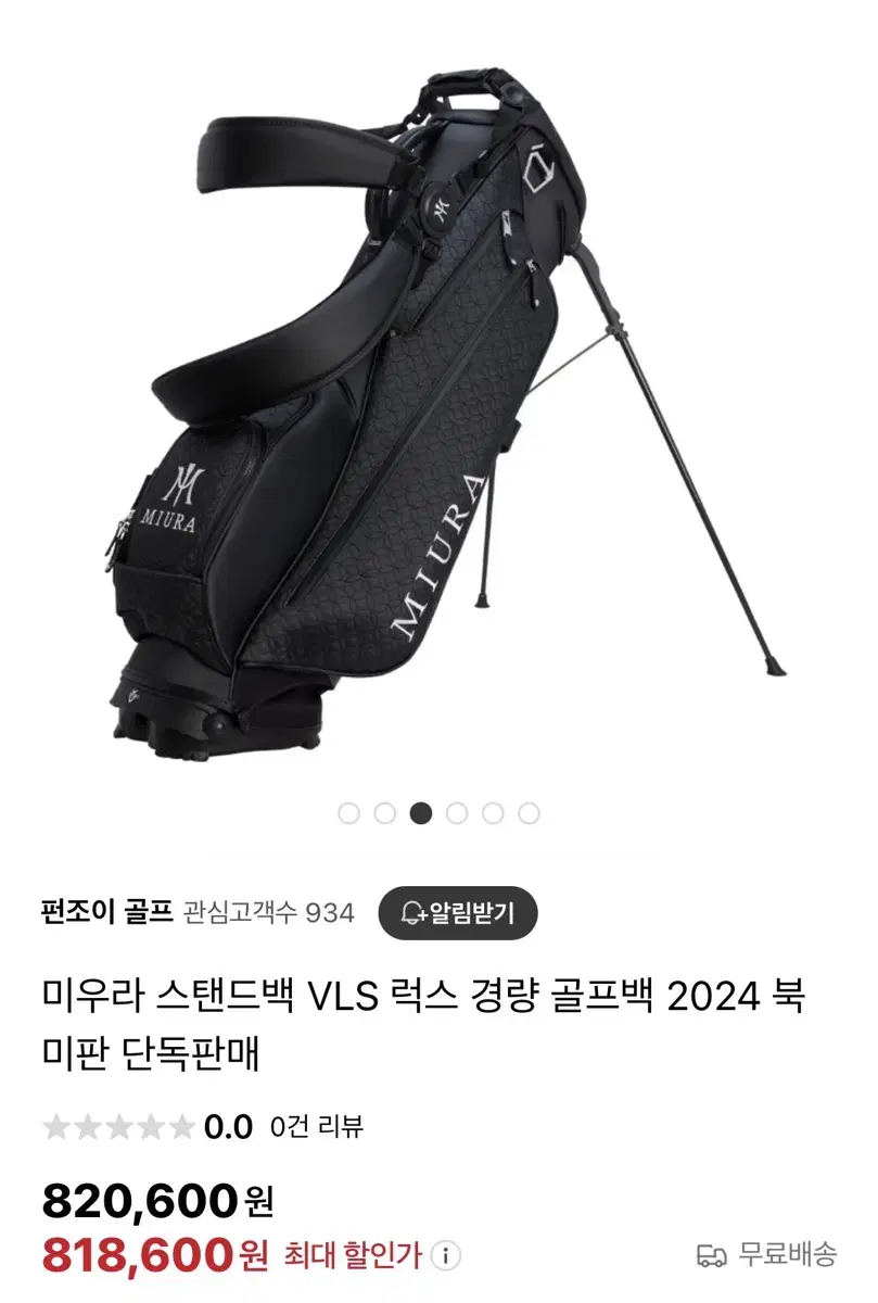 미우라 스탠드백 VLS(2024 북미판)